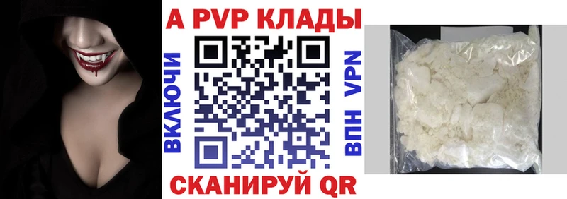 Alfa_PVP кристаллы  наркота  Вилюйск 