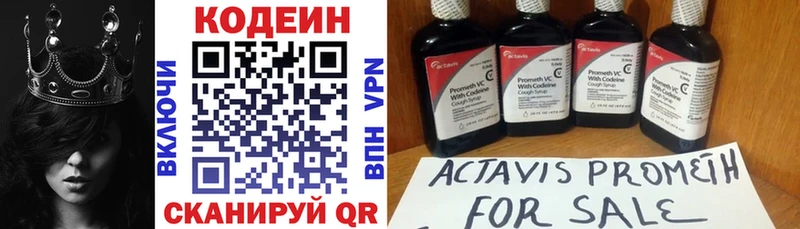 Кодеиновый сироп Lean Purple Drank  где продают наркотики  Вилюйск 