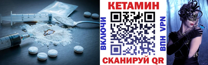 купить наркотик  mega вход  дарк нет официальный сайт  Вилюйск  Кетамин VHQ 