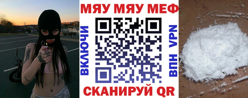 мега ТОР Вилюйск Мефедрон 4 MMC купить
