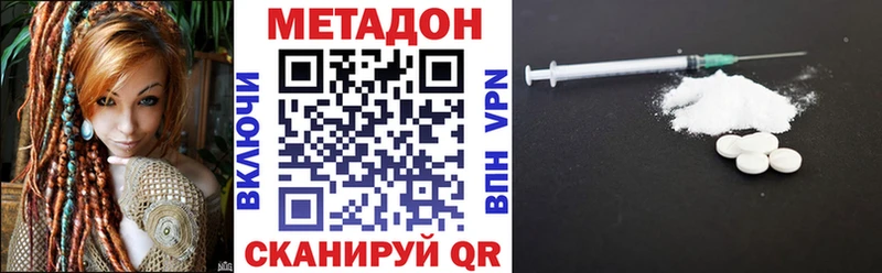 где можно купить Вилюйск Метадон methadone